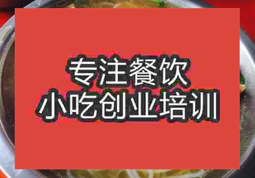 牛腩粉培訓(xùn)找哪家