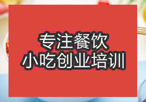哪有螺螄粉培訓(xùn)