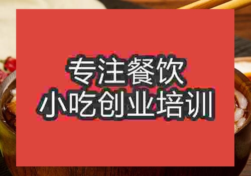 土豆粉哪里有培訓(xùn)學(xué)校