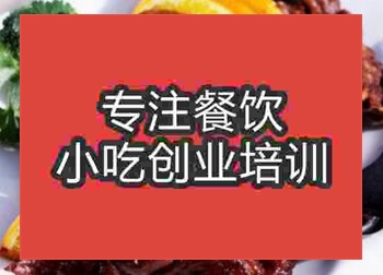 <b>杭州烤鴨胸培訓(xùn)班</b>
