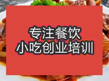 杭州燉文武鴨培訓班