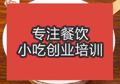 鄭州姜絲拌湯培訓(xùn)班