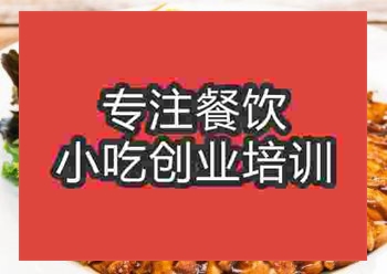 <b>杭州三絲鴨脯培訓(xùn)班</b>