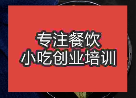 鄭州葉兒粑培訓班