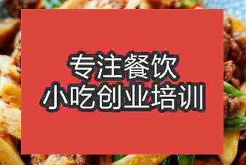 <b>杭州茶樹菇爆鴨絲培訓(xùn)班</b>