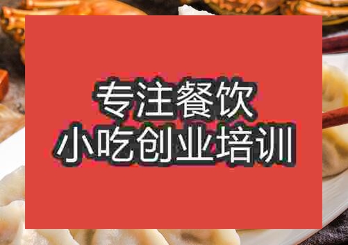 蟹黃灌湯餃