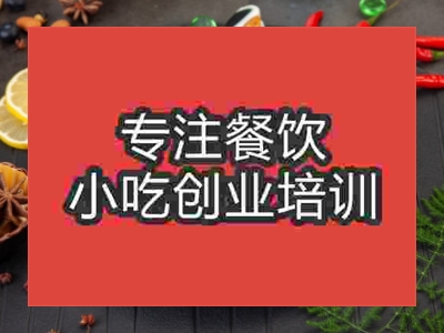 濟(jì)南沙縣鹵水培訓(xùn)班