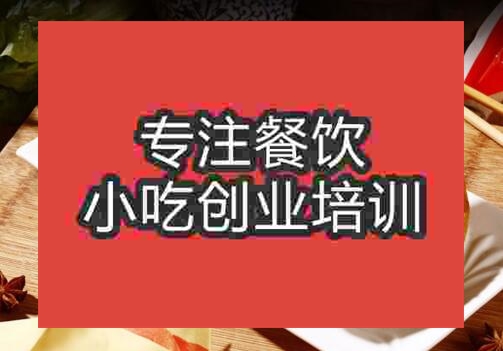 下塘燒餅