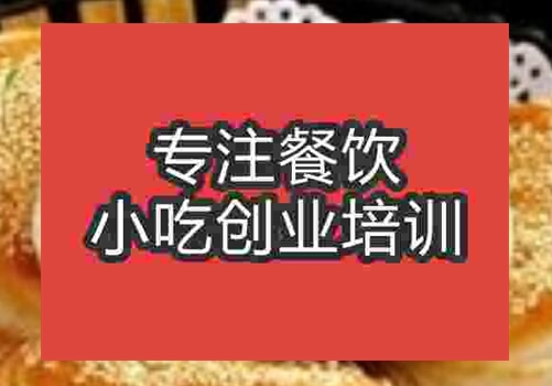 哪里有轉(zhuǎn)爐燒餅培訓(xùn)機(jī)構(gòu)