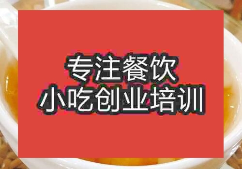 鄭州化州糖水培訓班