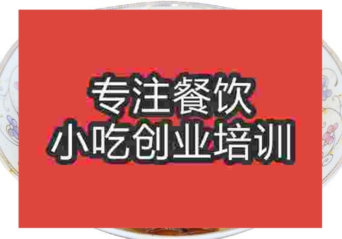 鄭州梓潼片粉培訓(xùn)班