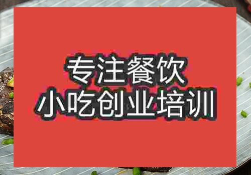 臭豆腐在那培訓(xùn)
