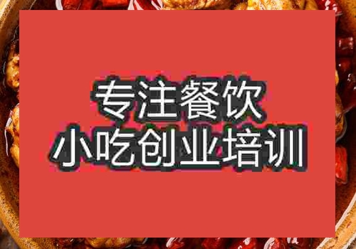做烤腦花培訓(xùn)哪兒有