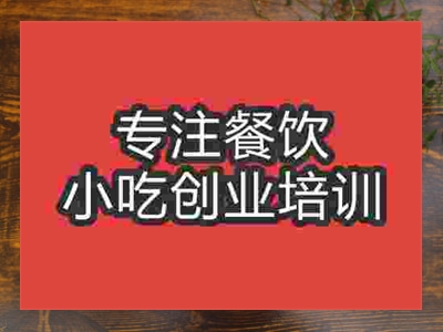 濟(jì)南姜汁藕片培訓(xùn)班