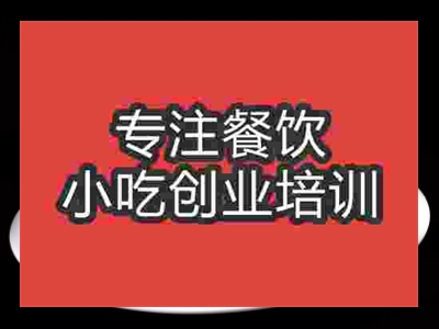 濟(jì)南涼拌田七培訓(xùn)班