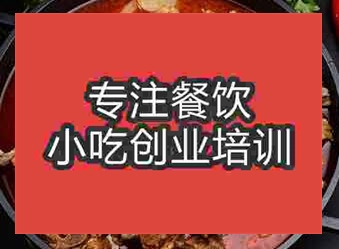 <b>杭州羊蝎子火鍋培訓(xùn)班</b>