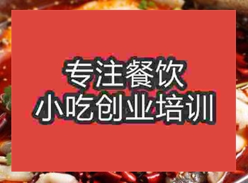 <b>杭州火鍋魚培訓(xùn)班</b>