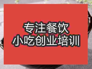 濟(jì)南紅油耳片培訓(xùn)班