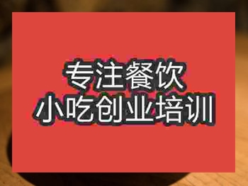 濟(jì)南涼拌金針菇培訓(xùn)班