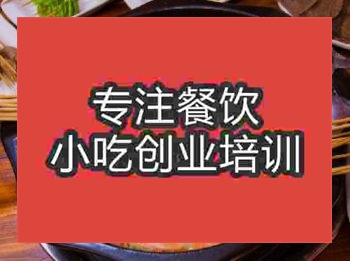 <b>杭州火鍋串串培訓(xùn)班</b>