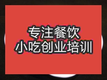 濟(jì)南醬汁皮蛋培訓(xùn)班
