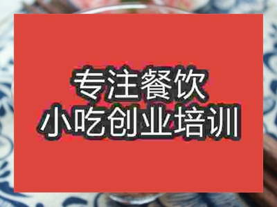 濟(jì)南涼拌三絲培訓(xùn)班