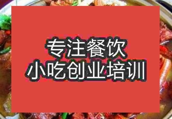 <b>杭州牛雜火鍋培訓(xùn)班</b>