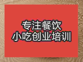 濟南★☆貢鵝培訓班