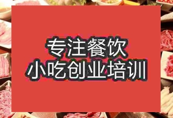 <b>杭州潮汕牛肉火鍋培訓(xùn)班</b>