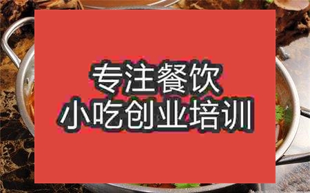 杭州水煮火鍋培訓班