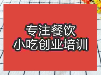 <b>濟南乳酪蛋糕培訓班</b>