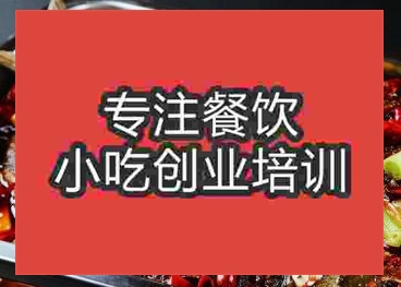 杭州萬州烤魚培訓(xùn)班