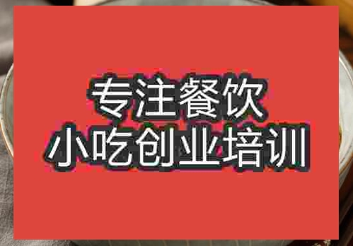 鄭州面線糊培訓(xùn)班