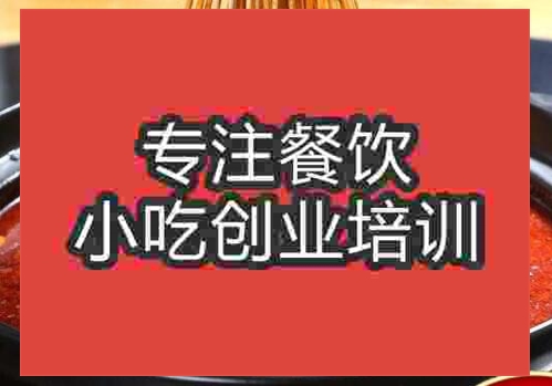 鄭州豆皮涮牛肚培訓班
