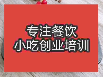 <b>濟南模具蛋糕培訓班</b>