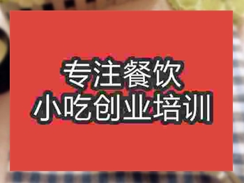 <b>濟南重油蛋糕培訓班</b>