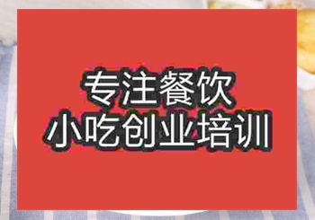 鄭州★●烤饃培訓(xùn)班