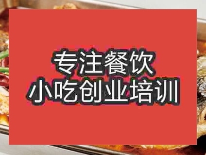 杭州韓式烤魚培訓(xùn)班