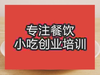 <b>濟南海南香蕉蛋糕培訓班</b>