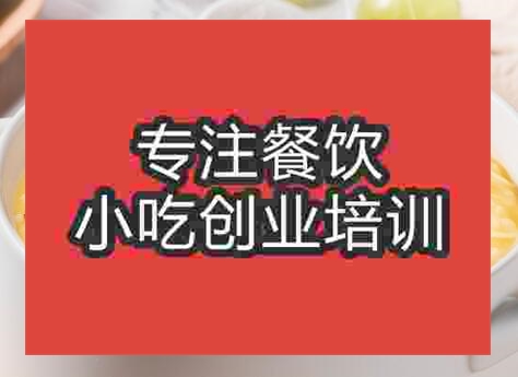 鄭州廣州明火粥培訓班
