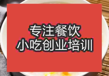 <b>鄭州艇仔粥培訓(xùn)班</b>