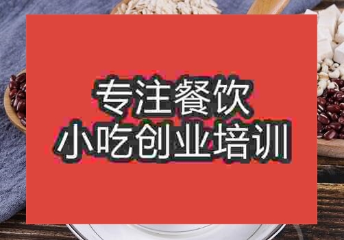五谷雜糧豆漿