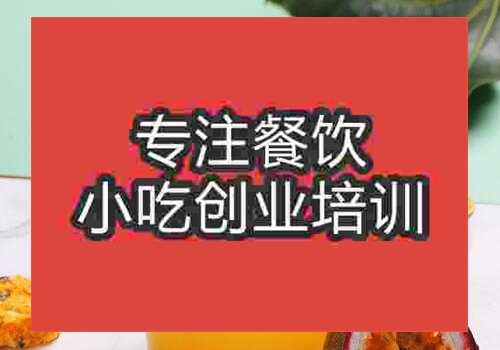 在那可以學(xué)習(xí)做花果茶