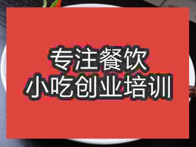 濟南廣式燒臘培訓班