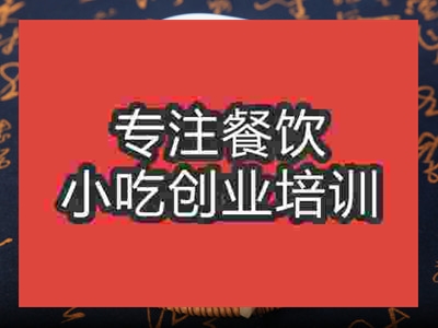 濟南化州糖水培訓班