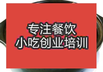 <b>鄭州雞煲王培訓(xùn)班</b>