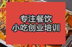 杭州★●伙烤魚培訓(xùn)班