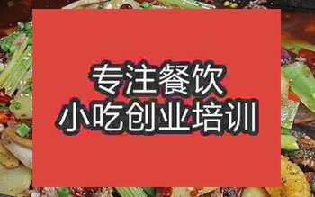 杭州愛瘋烤魚培訓(xùn)班