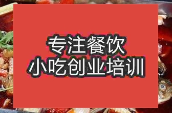 杭州豬哥烤魚培訓(xùn)班