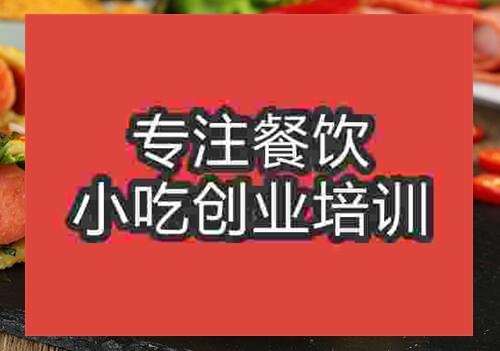 東北烤冷面